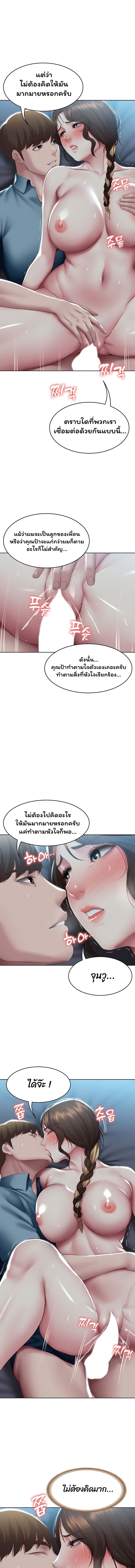 Boarding Diary ไดอารี่หอพัก-103