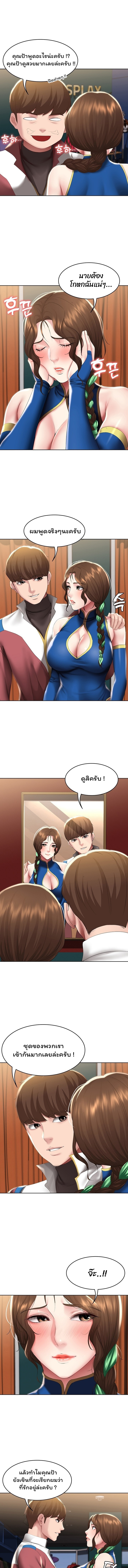 Boarding Diary ไดอารี่หอพัก-105