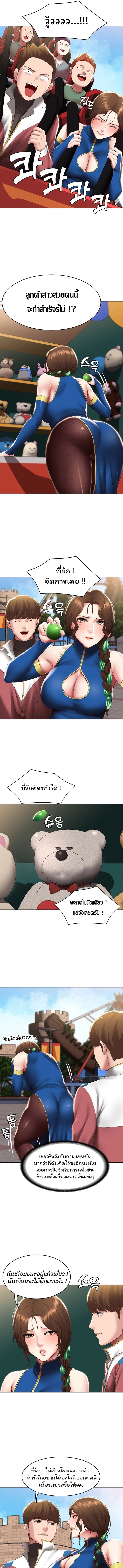 Boarding Diary ไดอารี่หอพัก-105