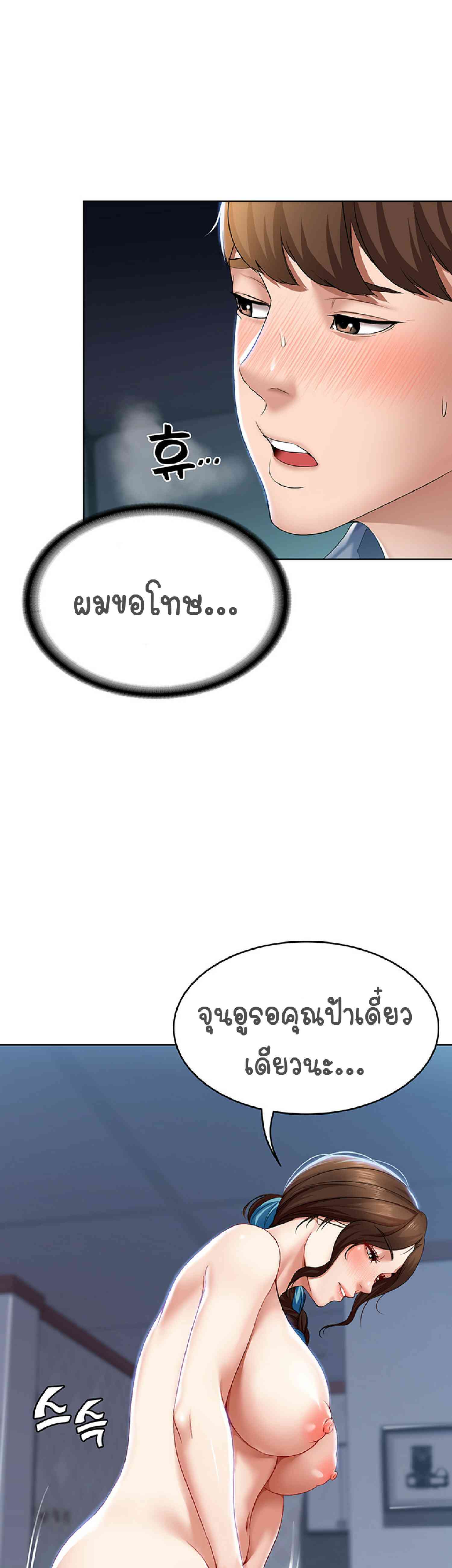 Boarding Diary ไดอารี่หอพัก-19