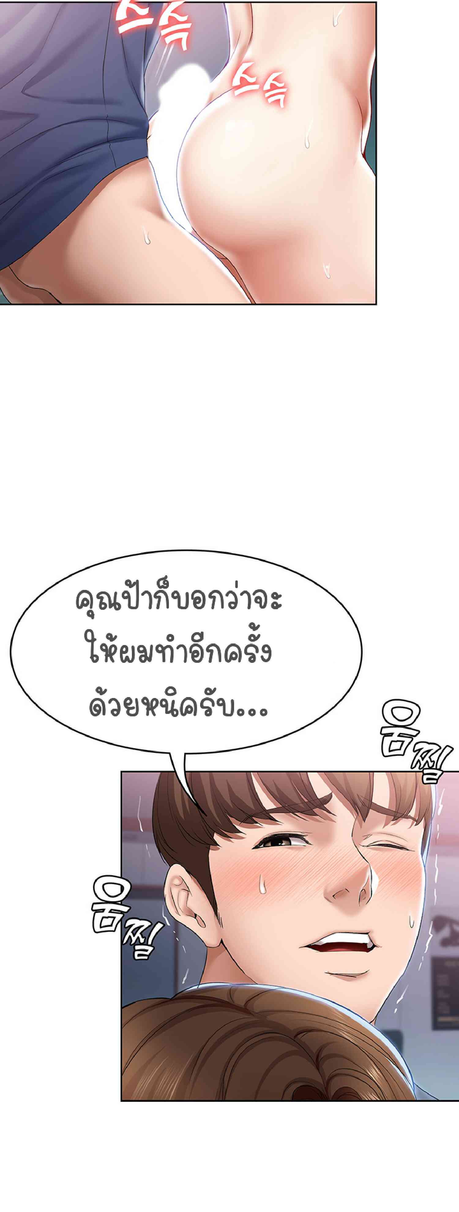 Boarding Diary ไดอารี่หอพัก-19