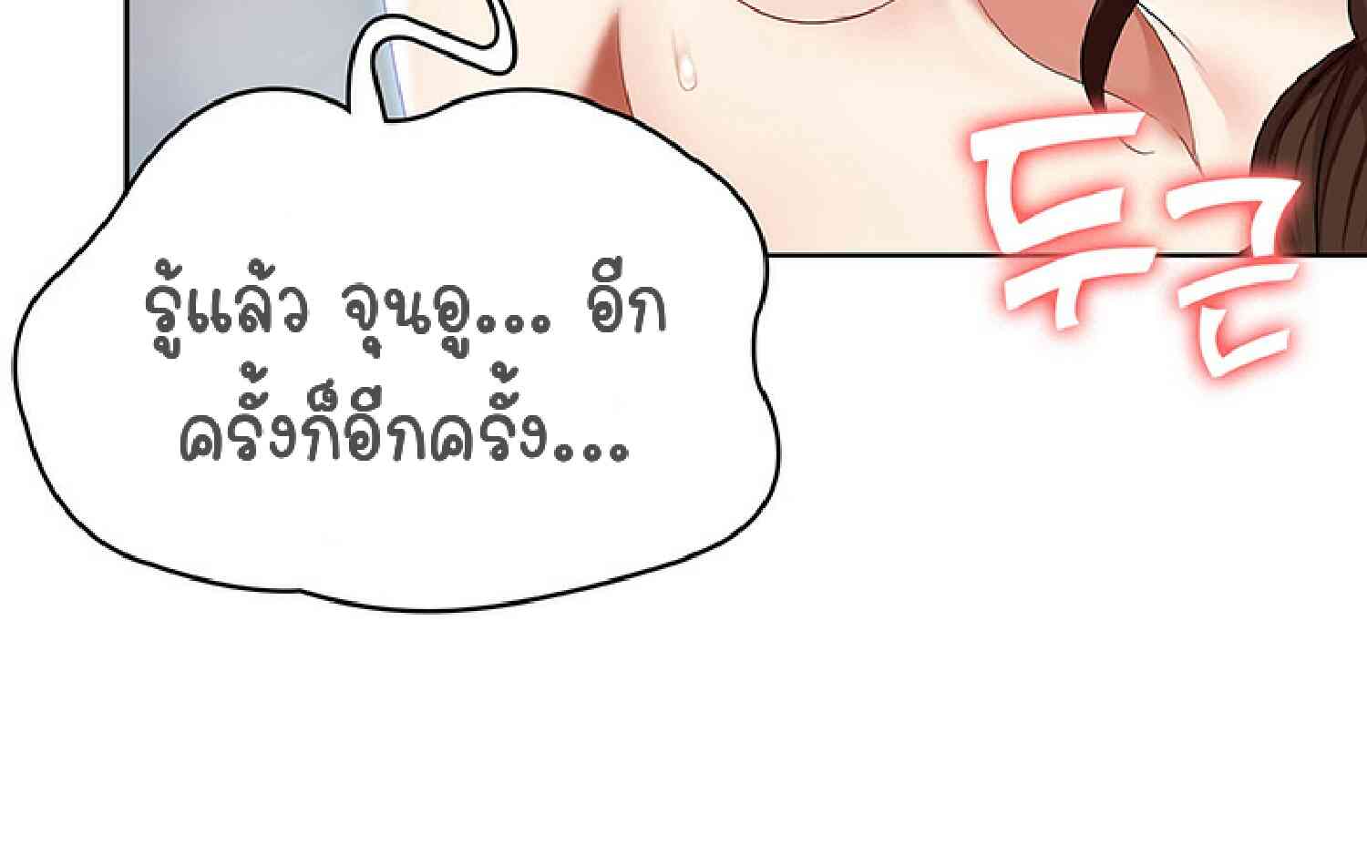 Boarding Diary ไดอารี่หอพัก-19