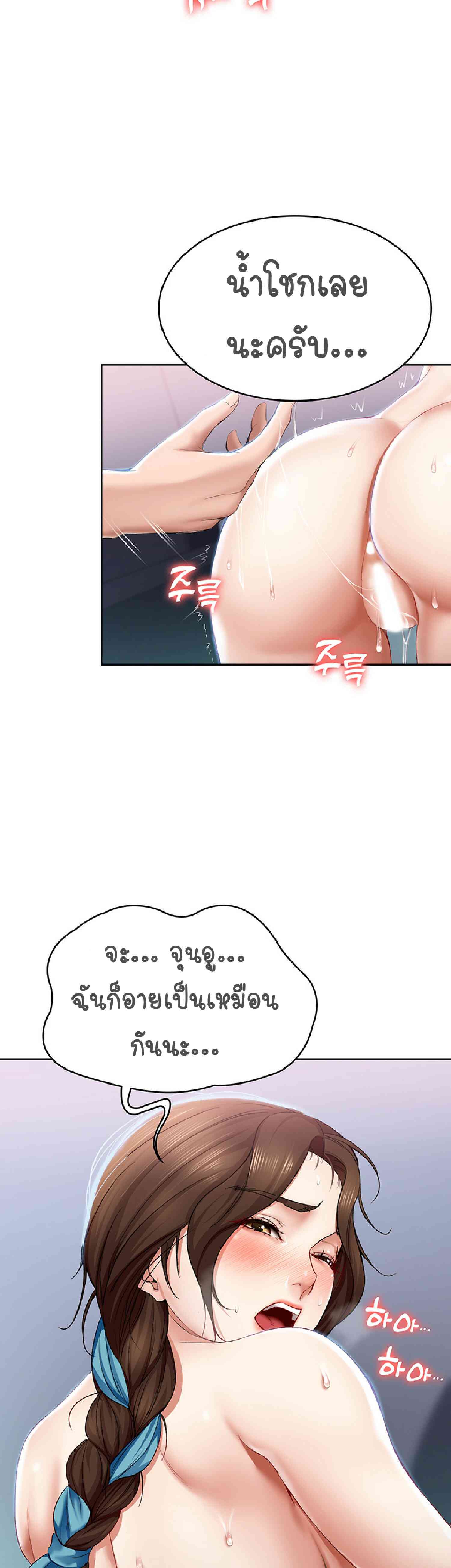 Boarding Diary ไดอารี่หอพัก-19