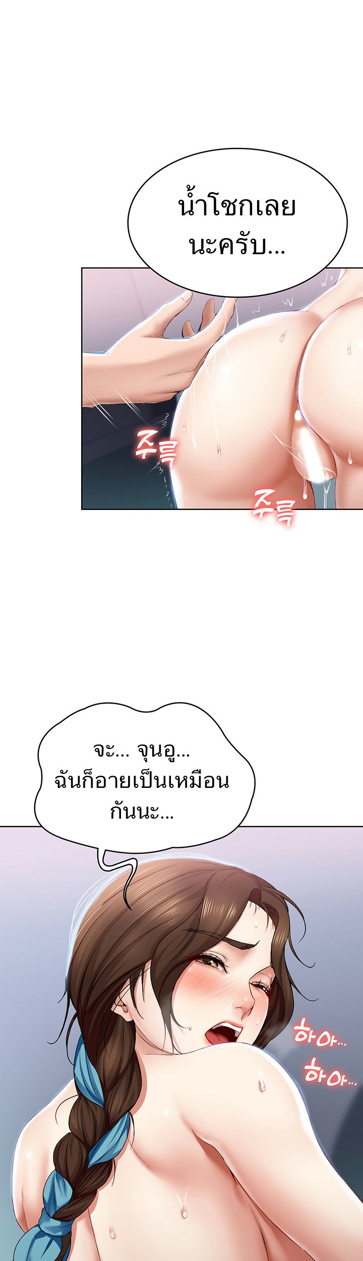 Boarding Diary ไดอารี่หอพัก-20