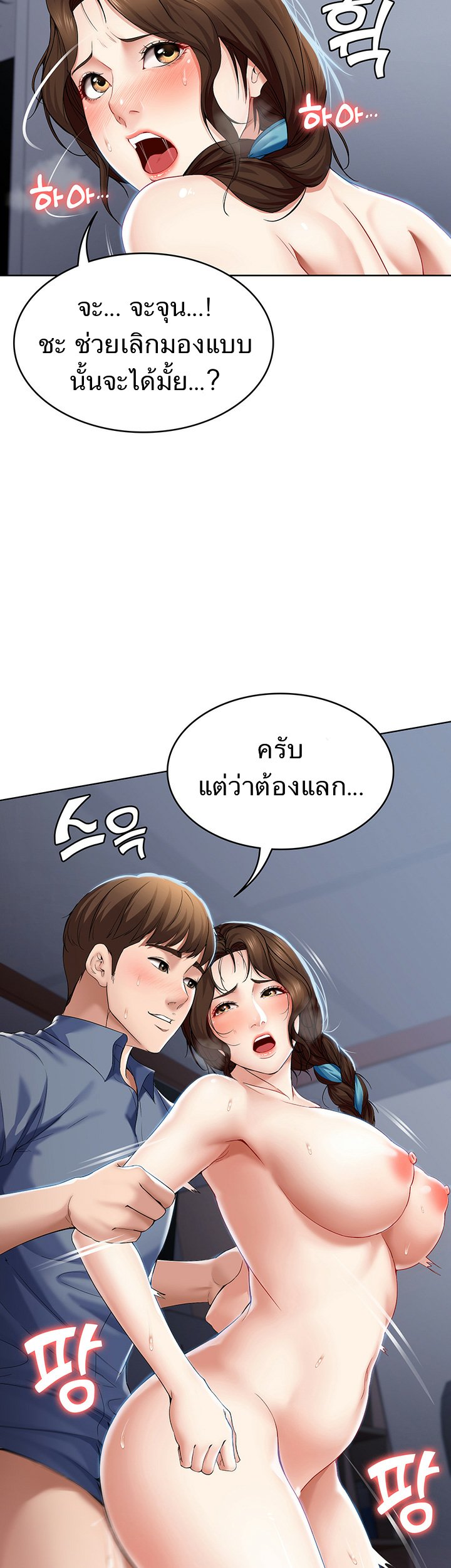 Boarding Diary ไดอารี่หอพัก-20