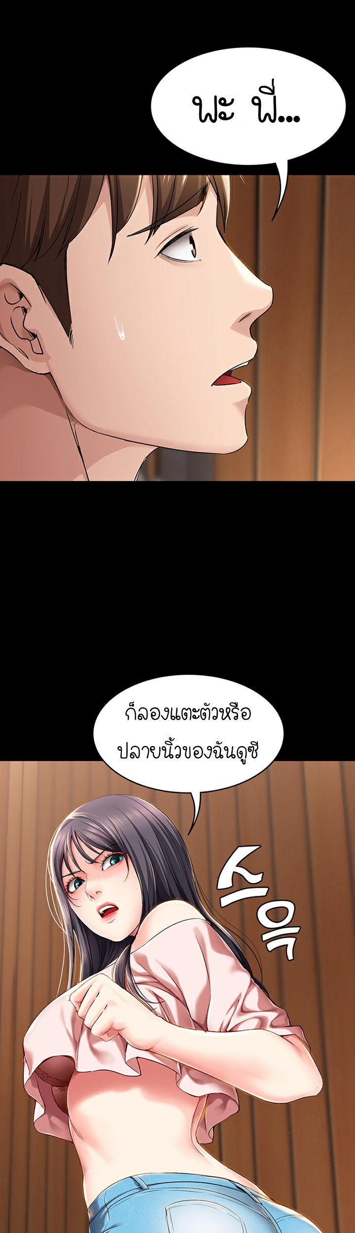 Boarding Diary ไดอารี่หอพัก-26