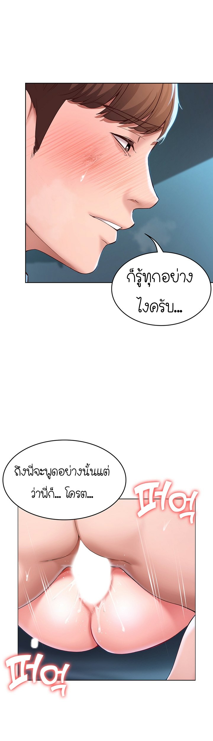 Boarding Diary ไดอารี่หอพัก-26