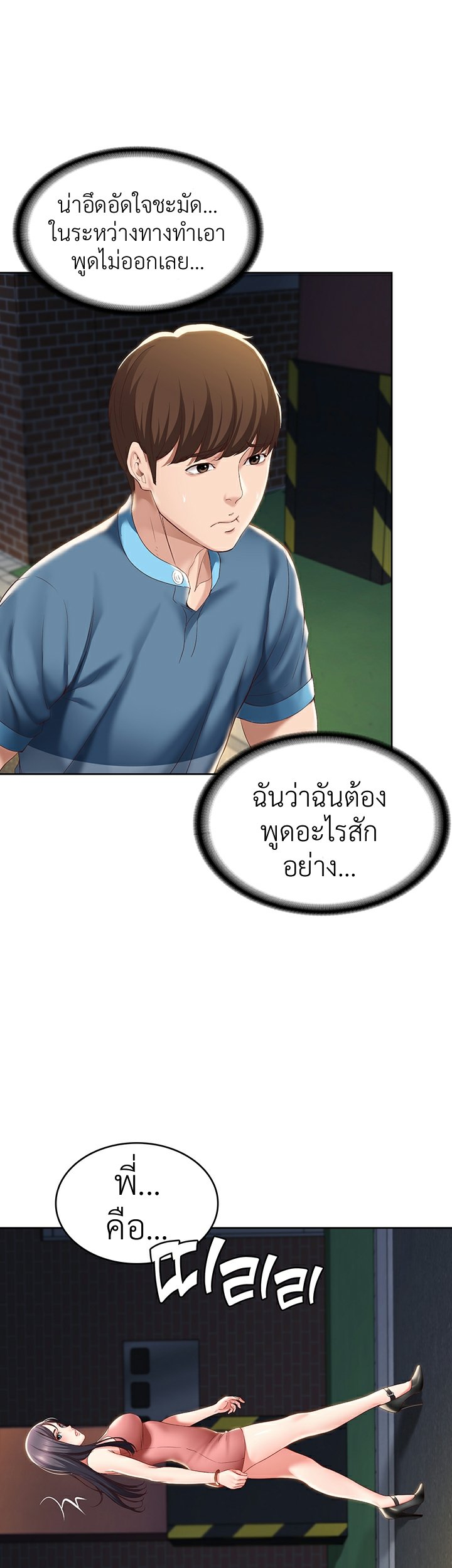 Boarding Diary ไดอารี่หอพัก-27