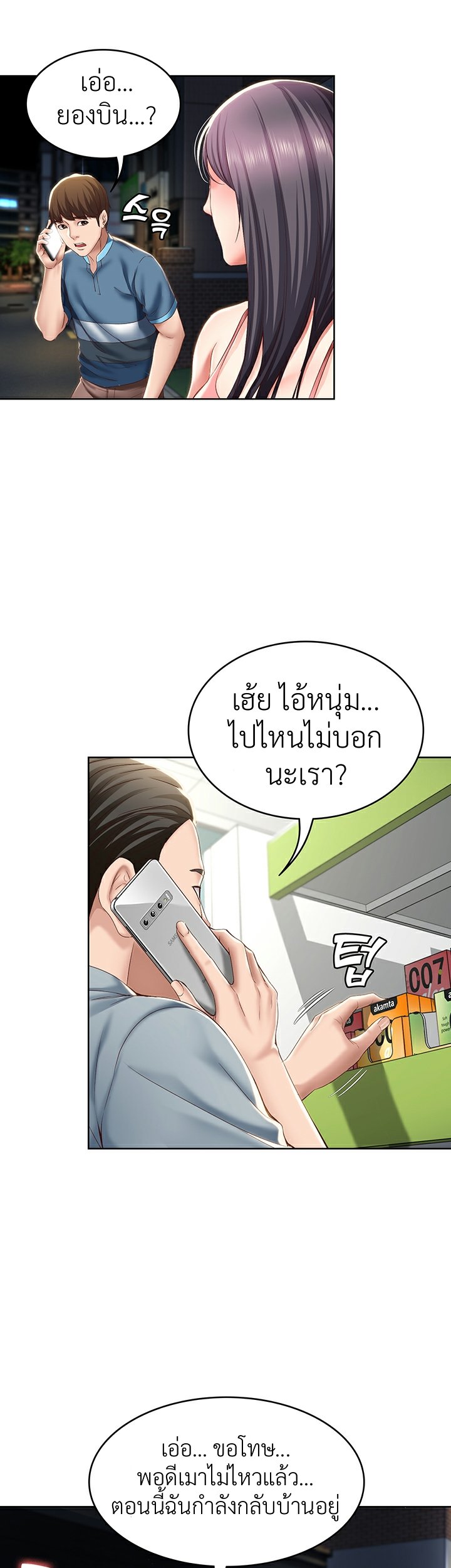 Boarding Diary ไดอารี่หอพัก-27