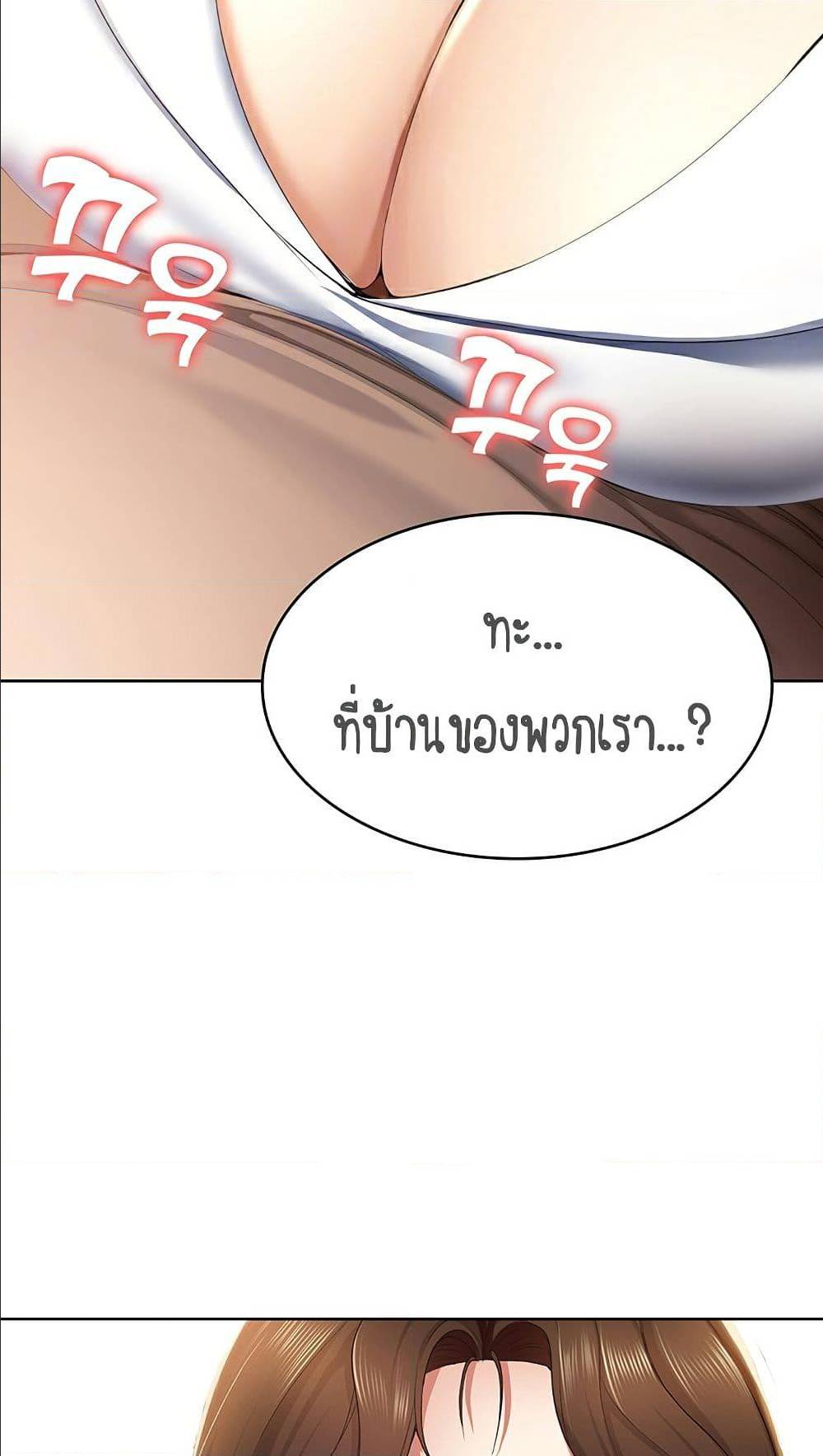 Boarding Diary ไดอารี่หอพัก-33