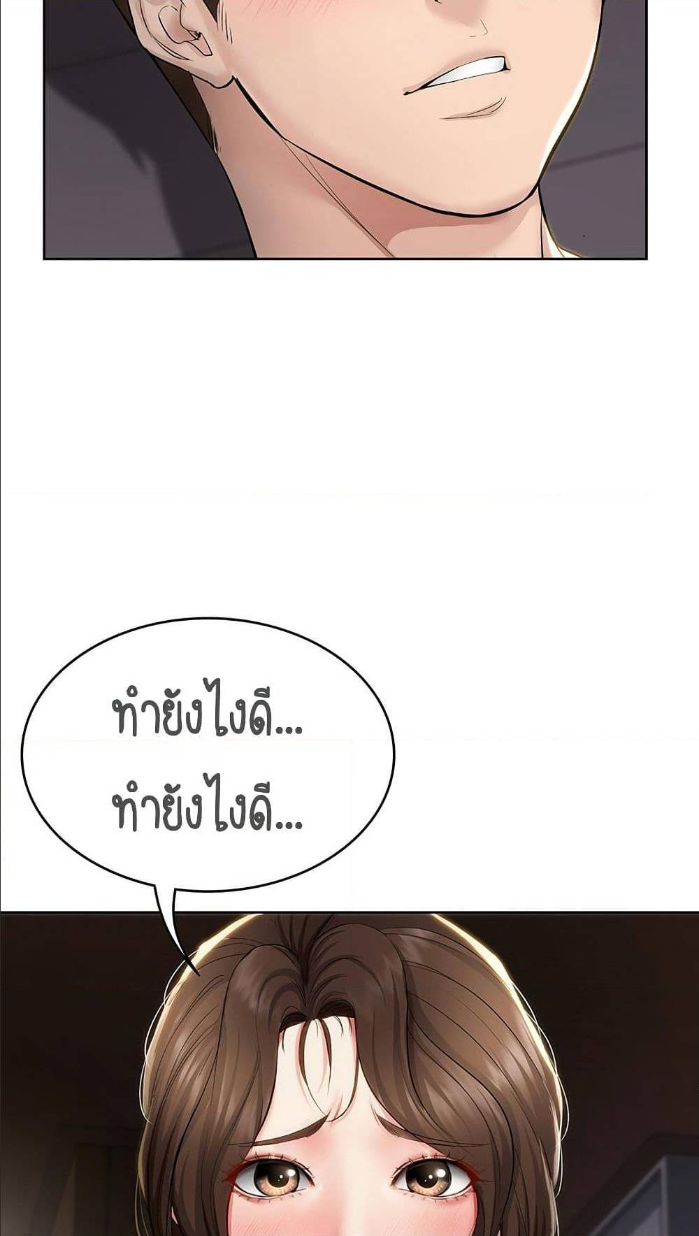 Boarding Diary ไดอารี่หอพัก-33