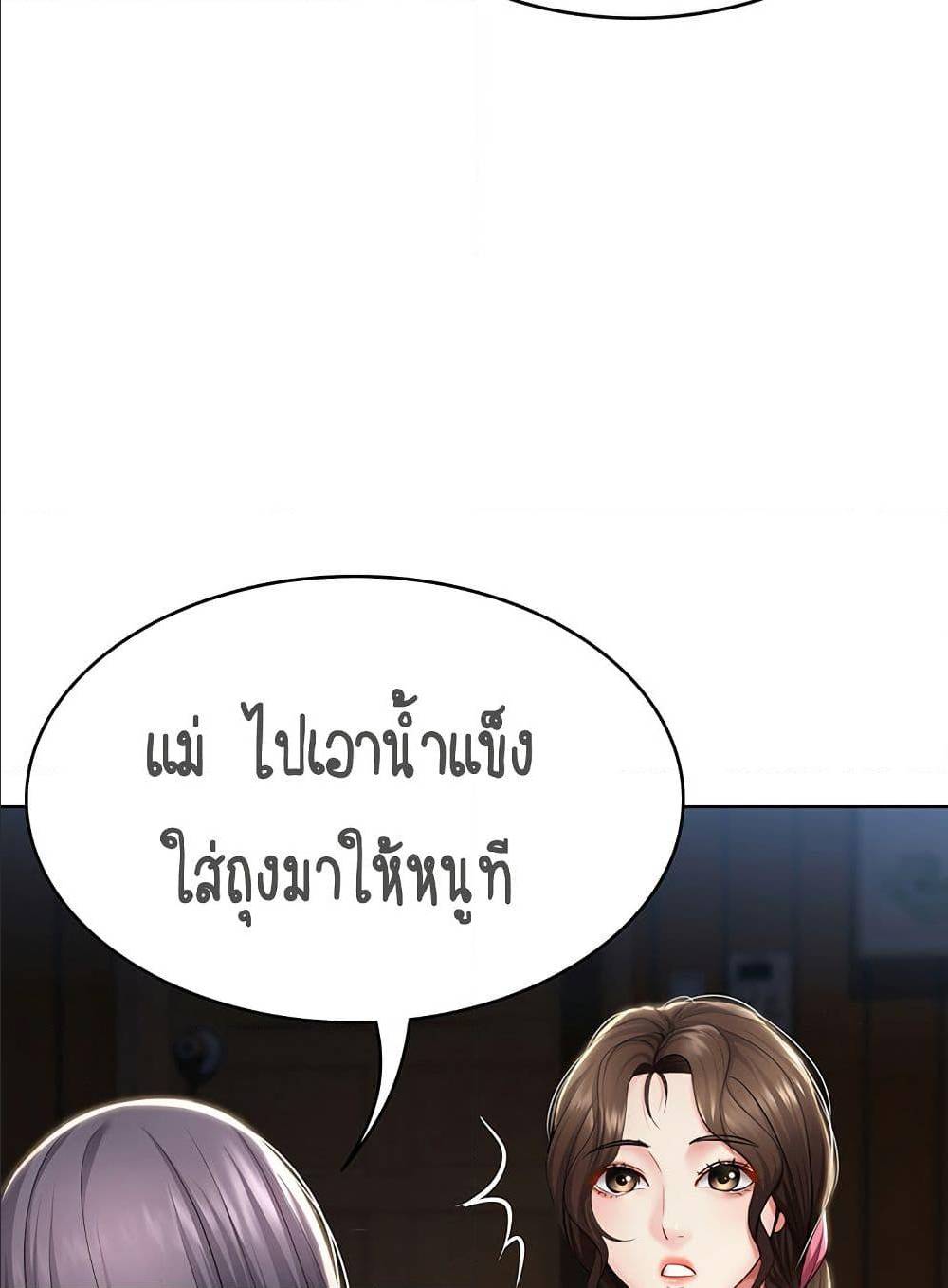 Boarding Diary ไดอารี่หอพัก-34