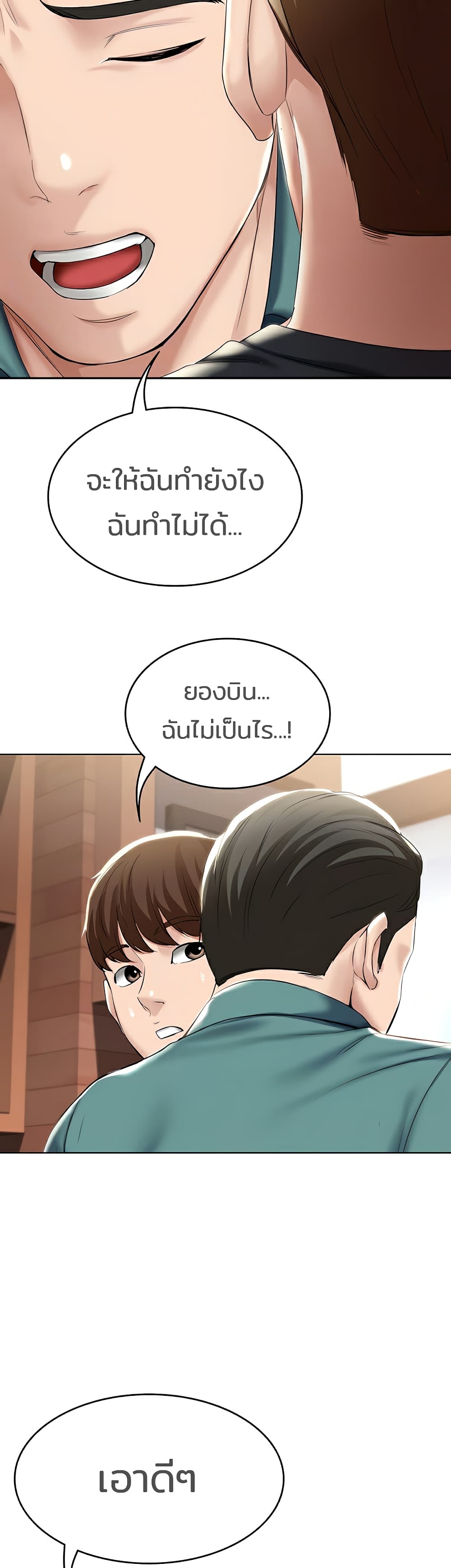 Boarding Diary ไดอารี่หอพัก-41