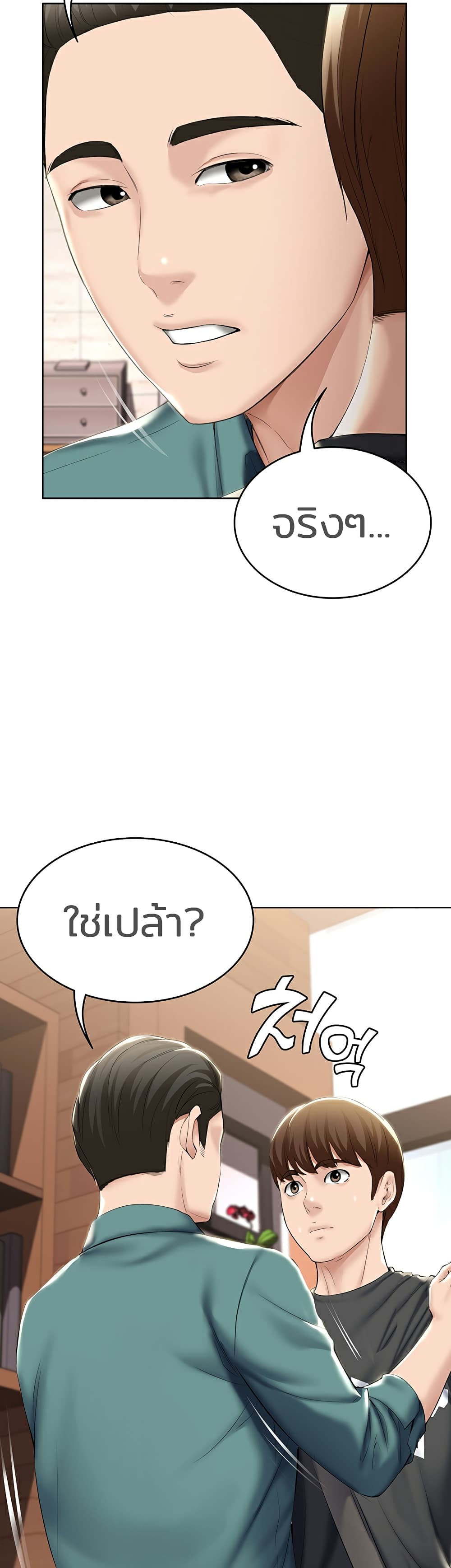 Boarding Diary ไดอารี่หอพัก-41