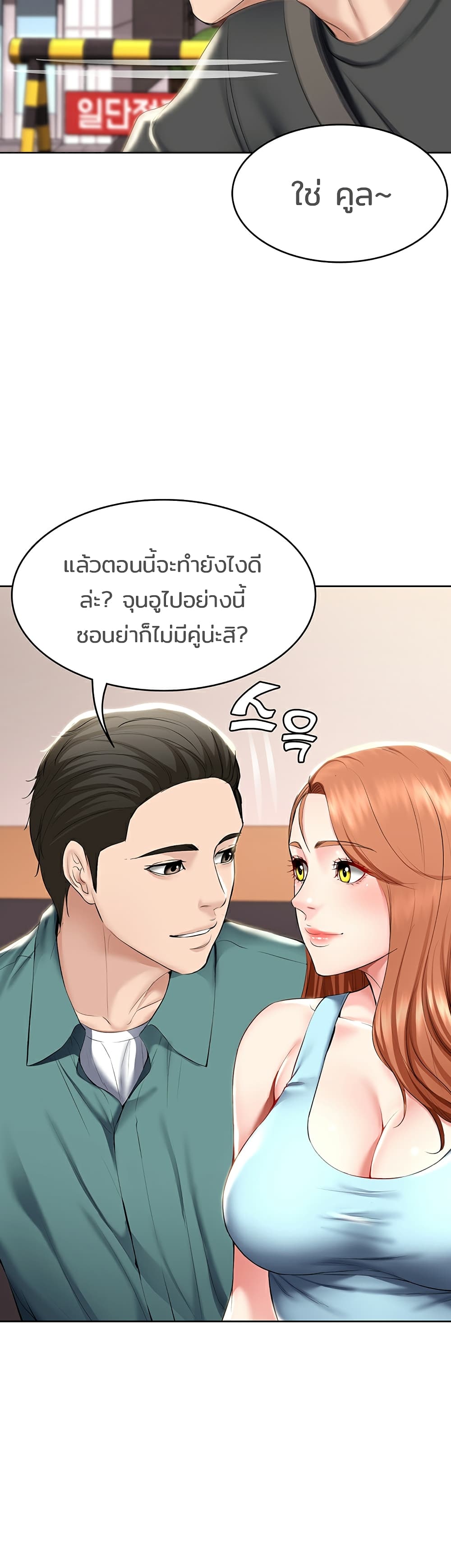 Boarding Diary ไดอารี่หอพัก-41