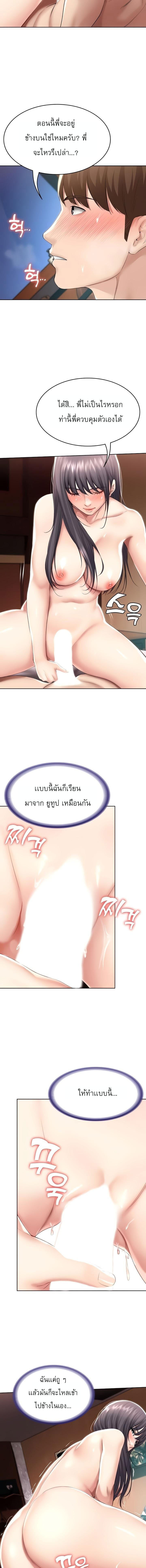 Boarding Diary ไดอารี่หอพัก-48