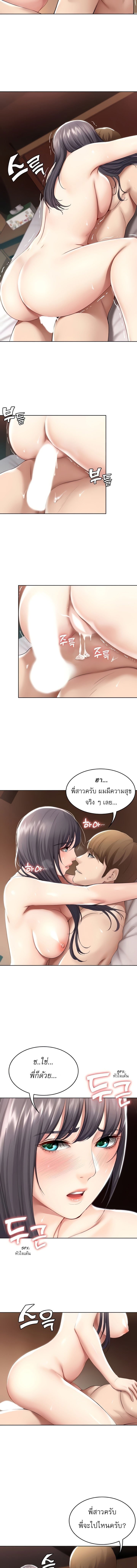 Boarding Diary ไดอารี่หอพัก-49