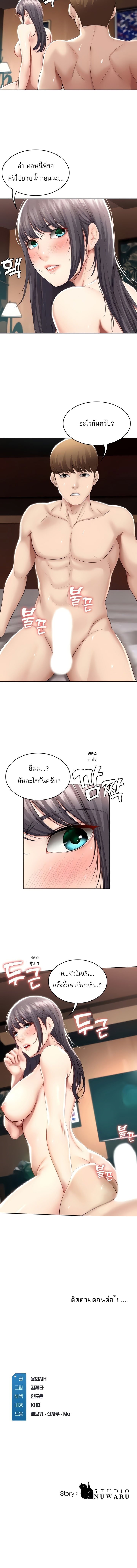 Boarding Diary ไดอารี่หอพัก-49