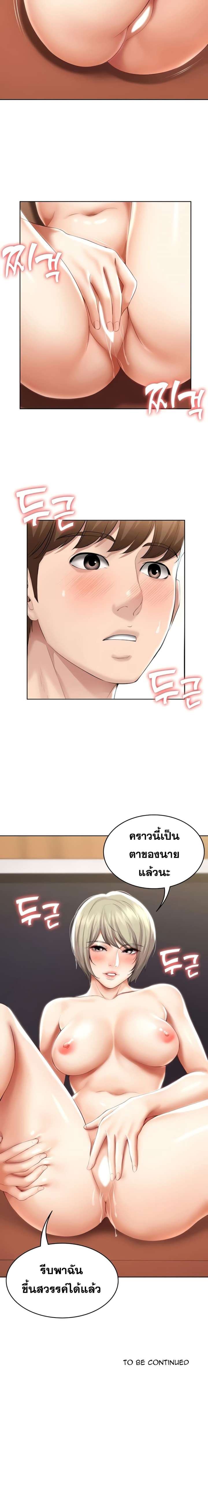 Boarding Diary ไดอารี่หอพัก-51