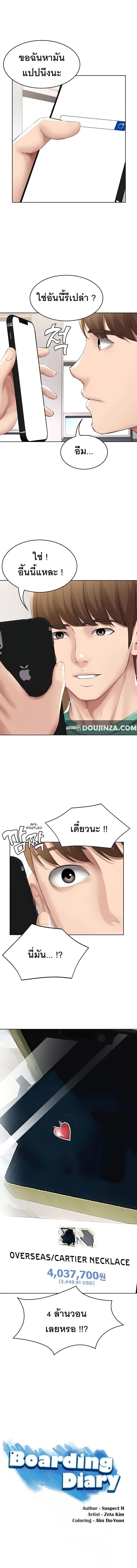 Boarding Diary ไดอารี่หอพัก-57