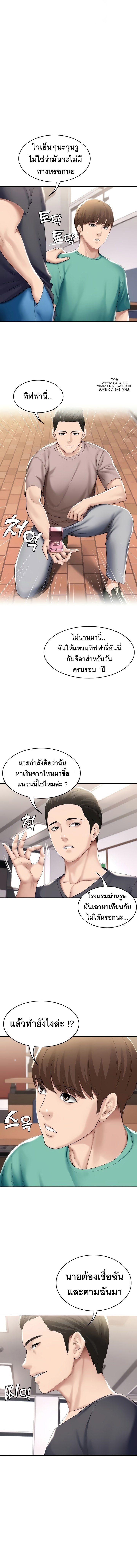 Boarding Diary ไดอารี่หอพัก-57