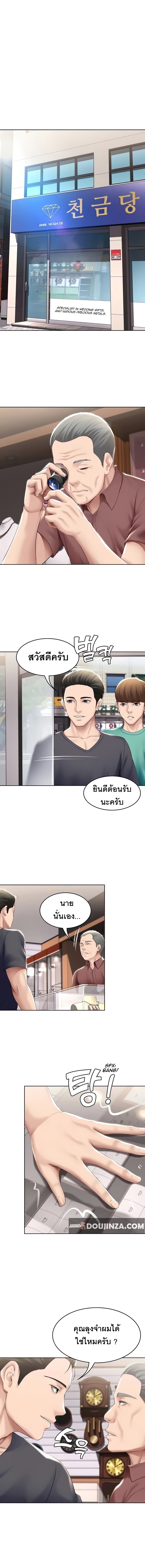 Boarding Diary ไดอารี่หอพัก-57