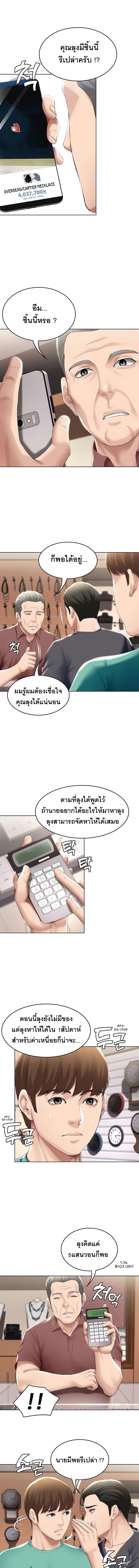 Boarding Diary ไดอารี่หอพัก-57