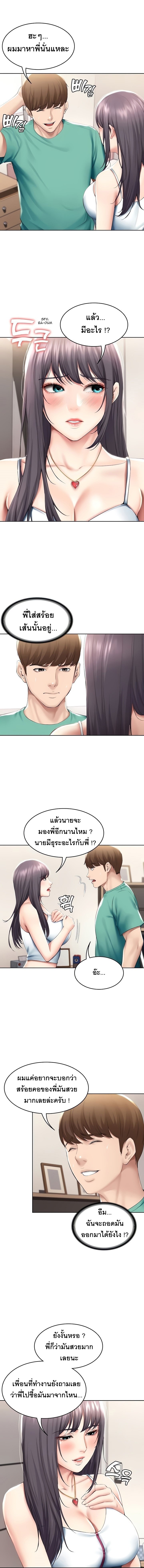 Boarding Diary ไดอารี่หอพัก-57