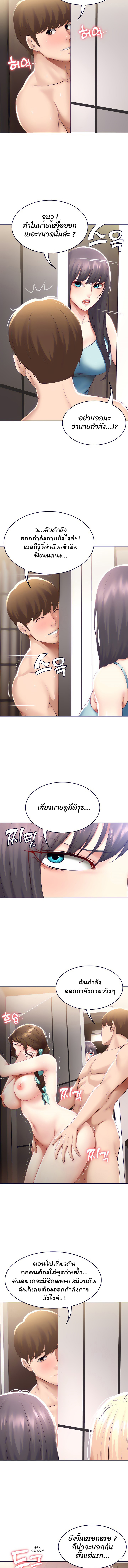 Boarding Diary ไดอารี่หอพัก-70