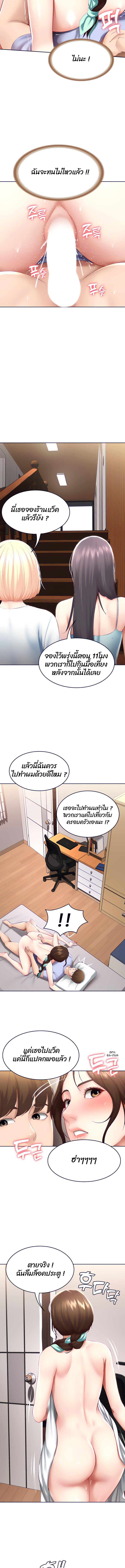 Boarding Diary ไดอารี่หอพัก-70