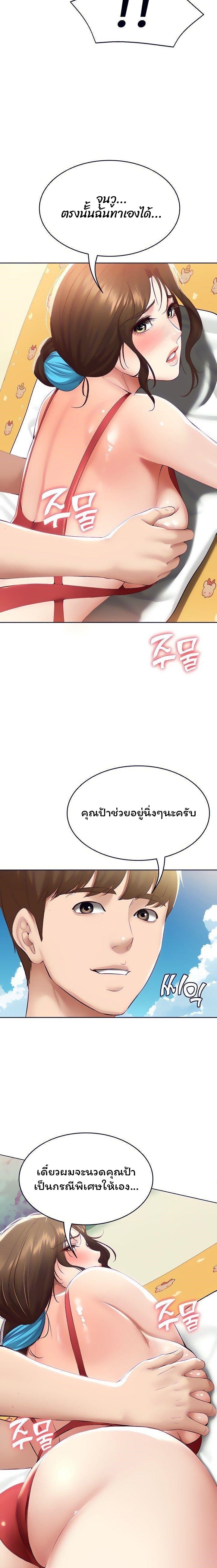 Boarding Diary ไดอารี่หอพัก-72