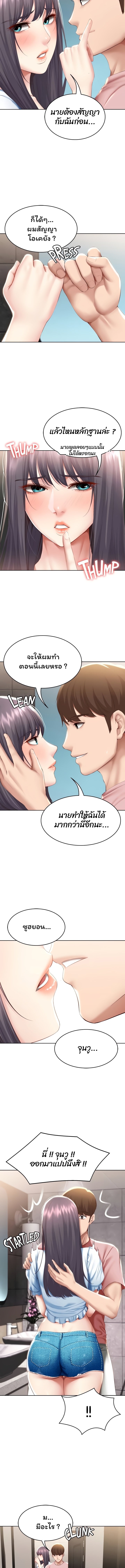 Boarding Diary ไดอารี่หอพัก-75