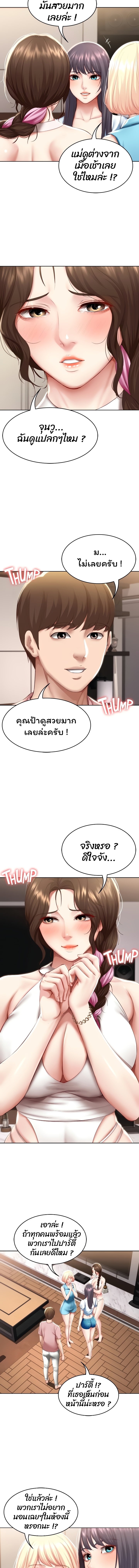 Boarding Diary ไดอารี่หอพัก-75