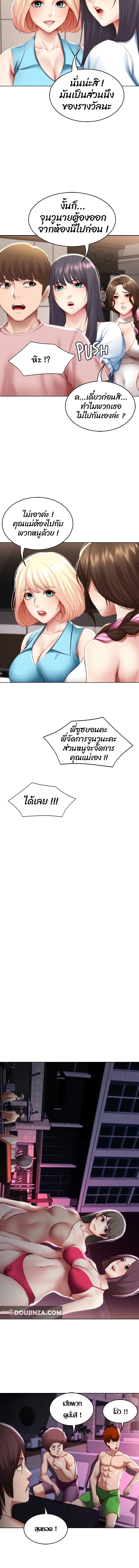 Boarding Diary ไดอารี่หอพัก-75