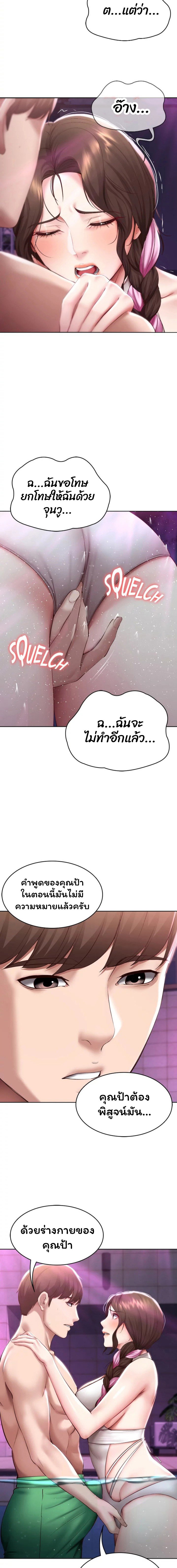 Boarding Diary ไดอารี่หอพัก-76