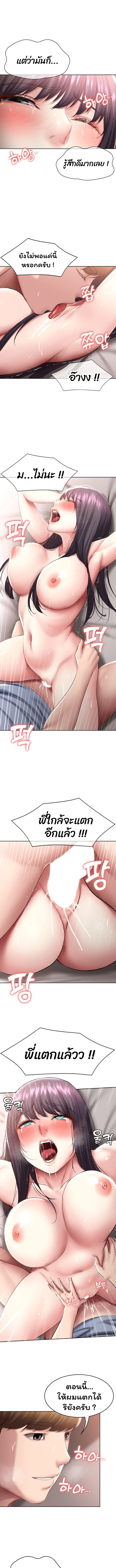 Boarding Diary ไดอารี่หอพัก-85