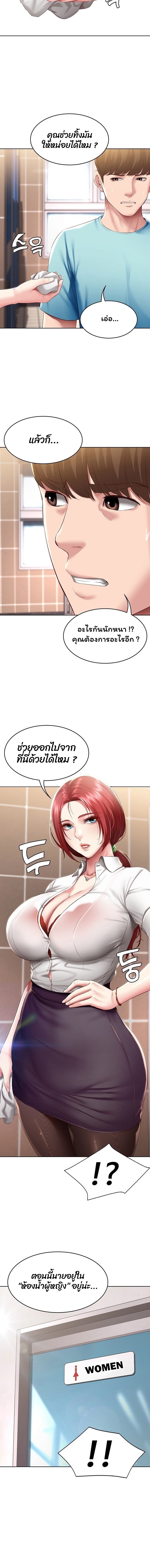 Boarding Diary ไดอารี่หอพัก-92