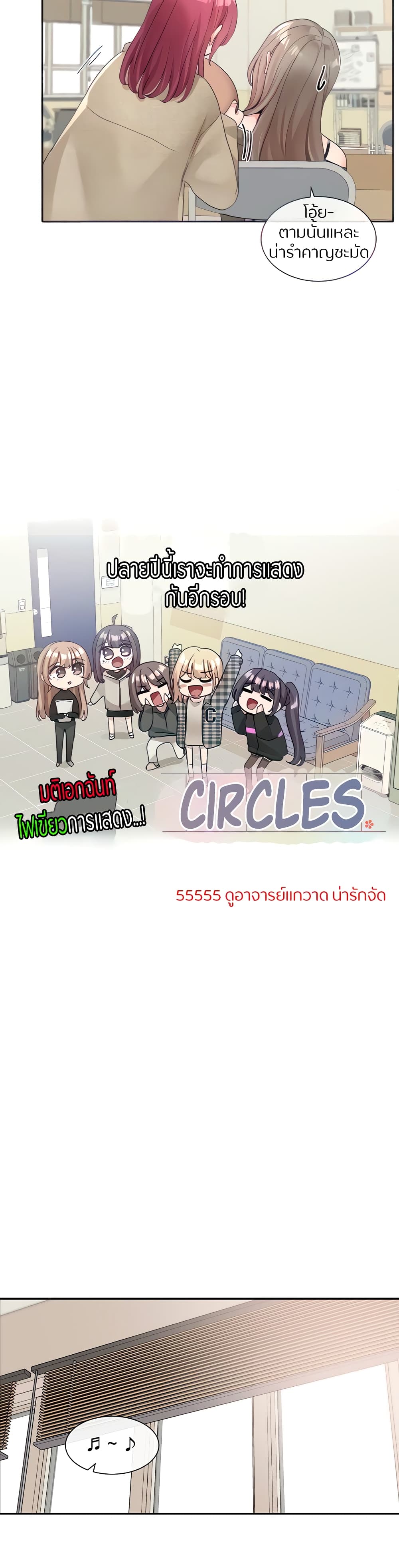 Theater Society (Circles)-106