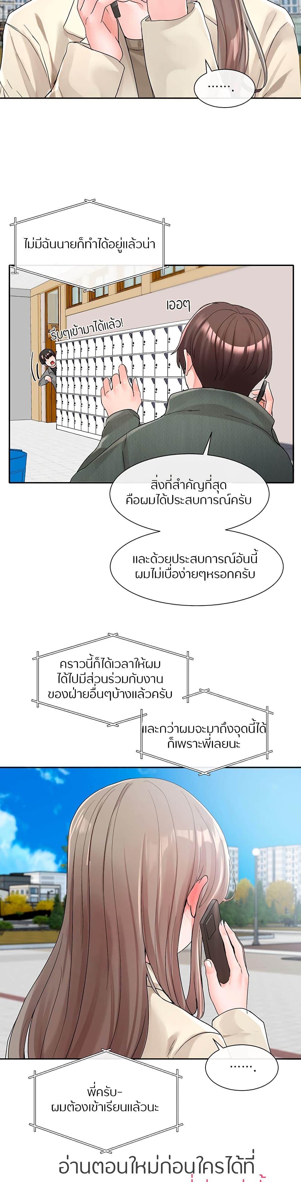 Theater Society (Circles)-106