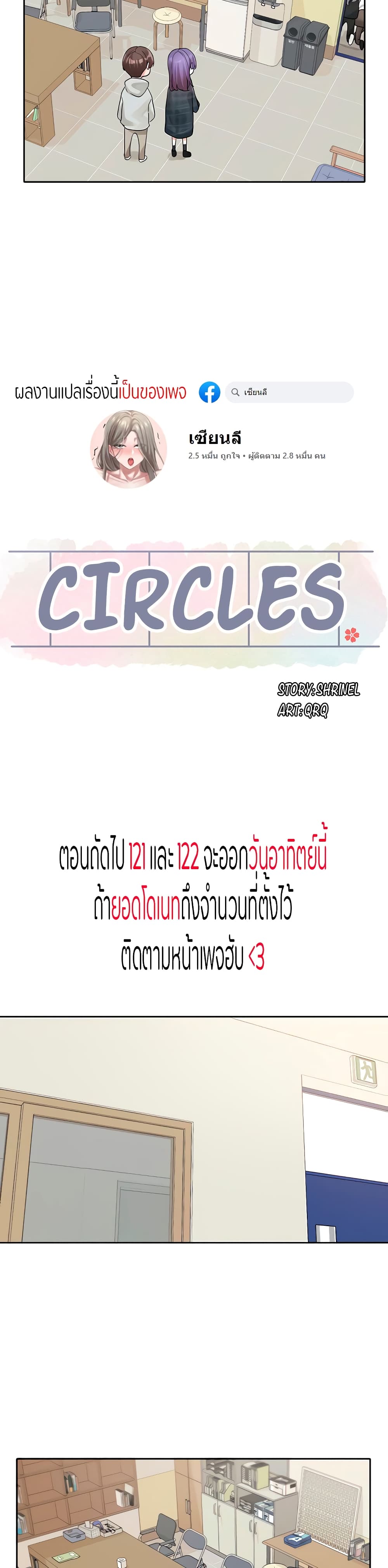 Theater Society (Circles)-120