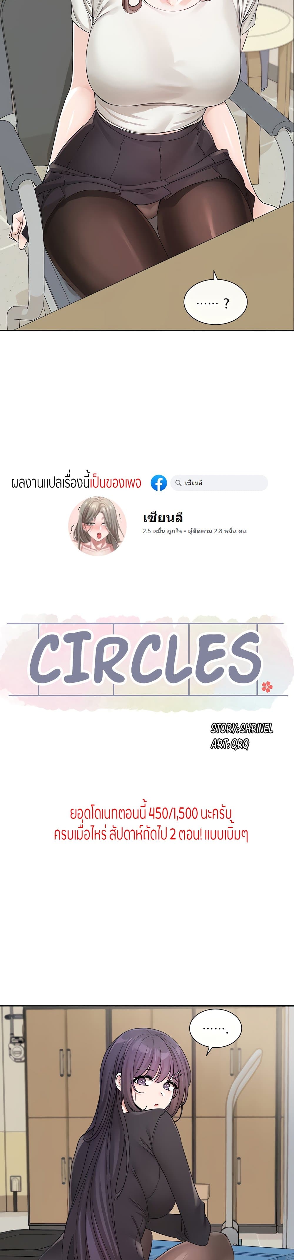 Theater Society (Circles)-122