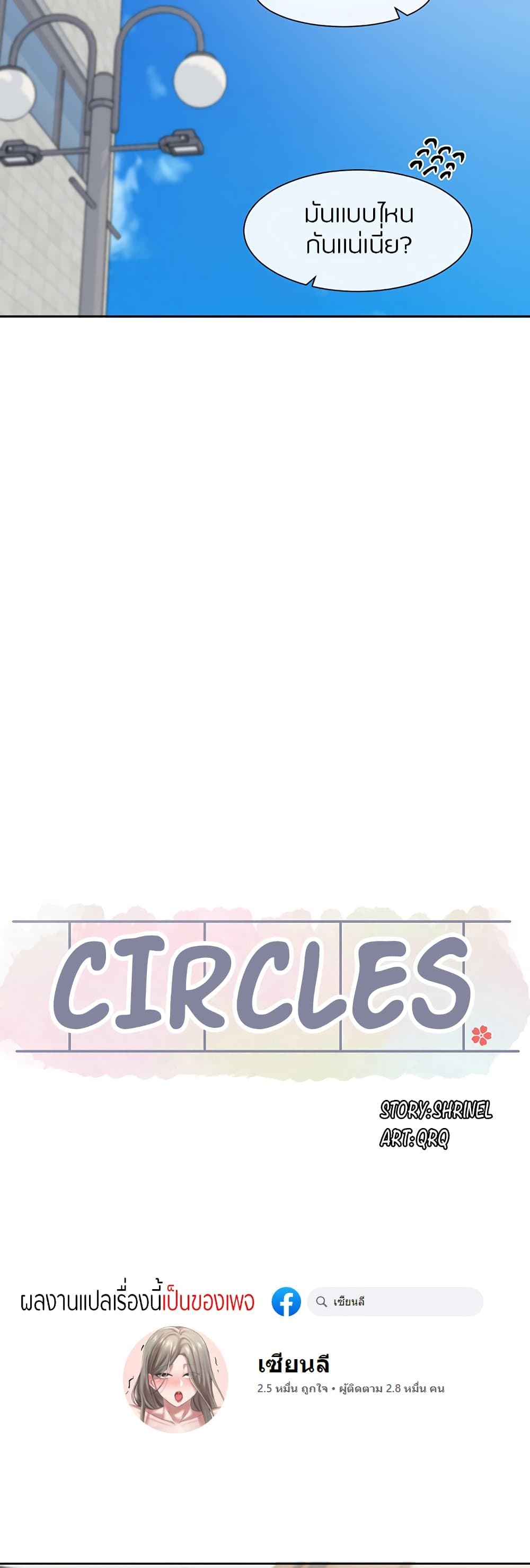 Theater Society (Circles)-125