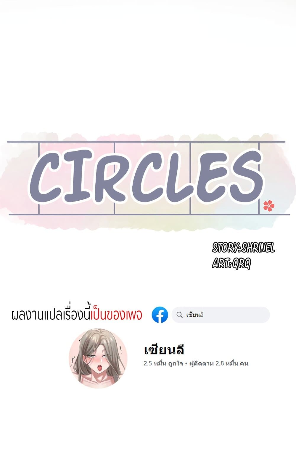 Theater Society (Circles)-127