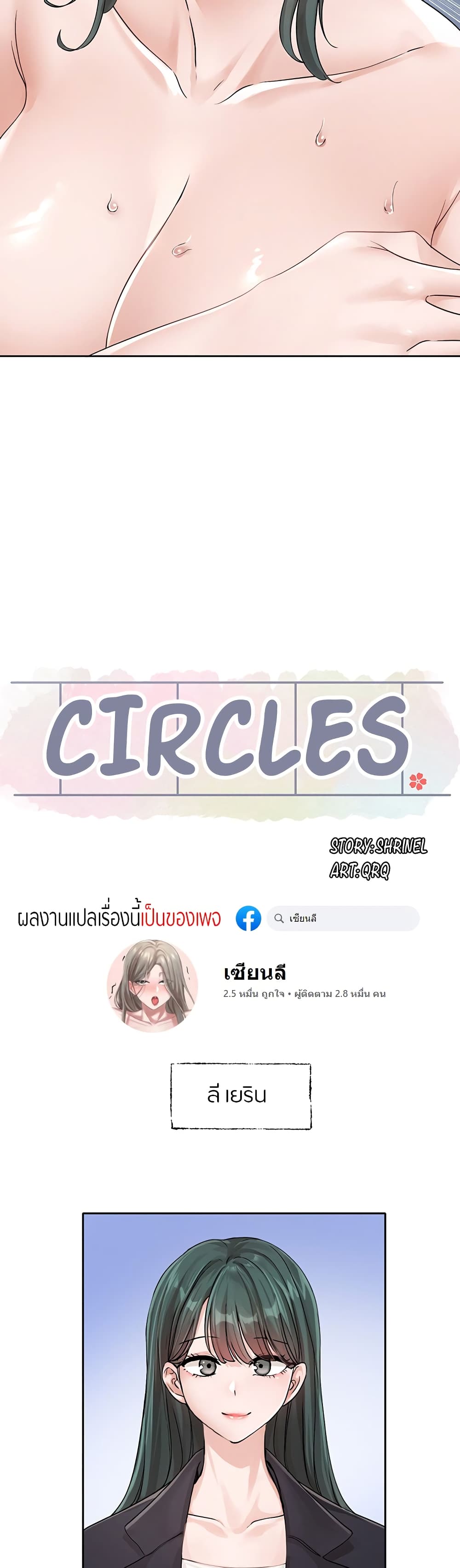 Theater Society (Circles)-128