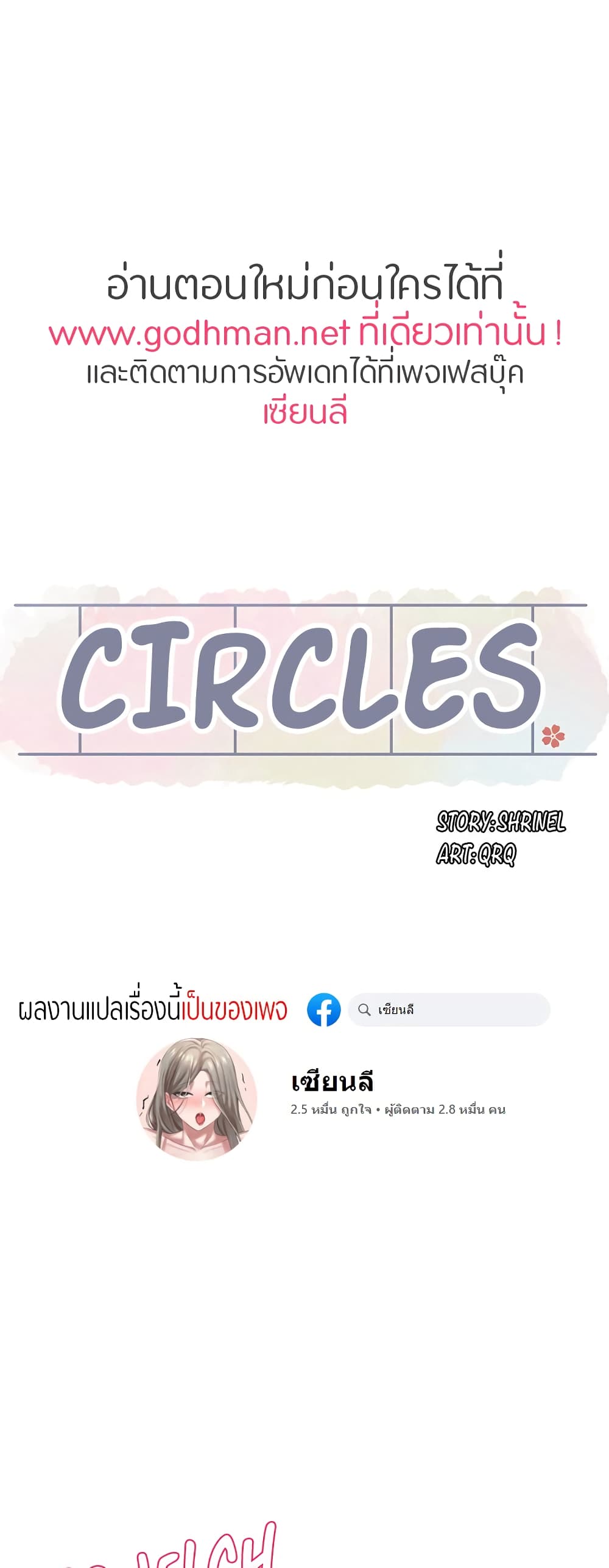 Theater Society (Circles)-129