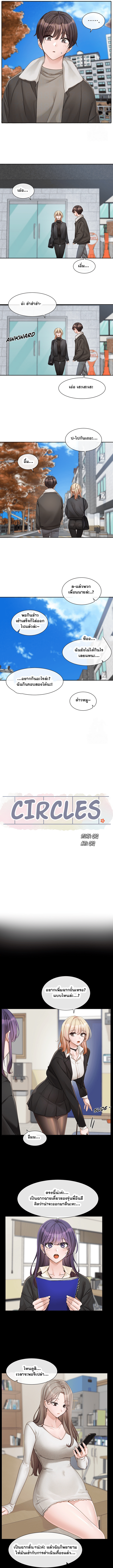 Theater Society (Circles)-151