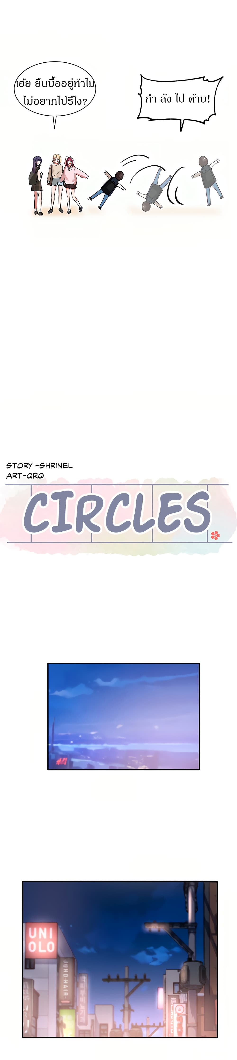 Theater Society (Circles)-21