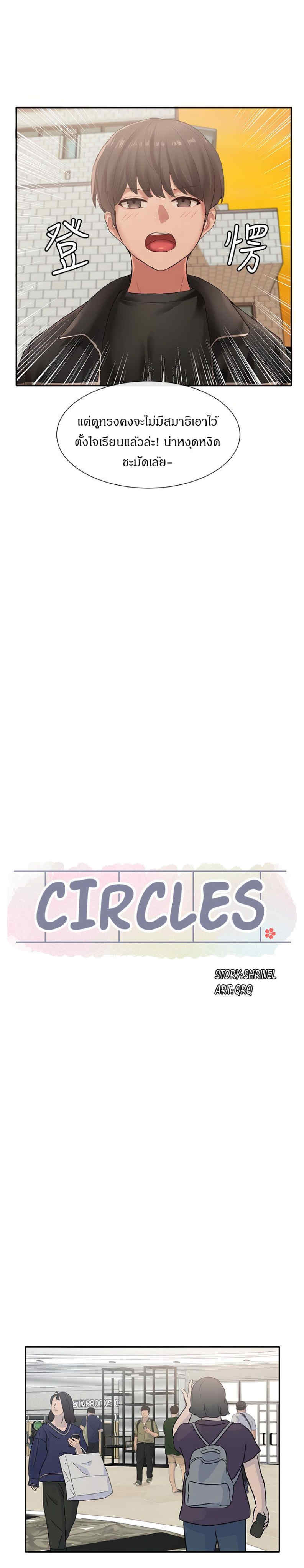 Theater Society (Circles)-38