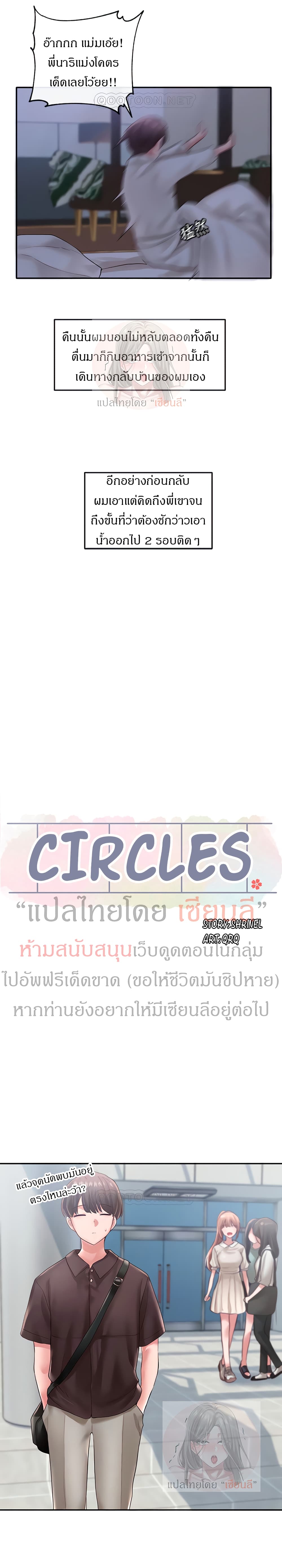 Theater Society (Circles)-43