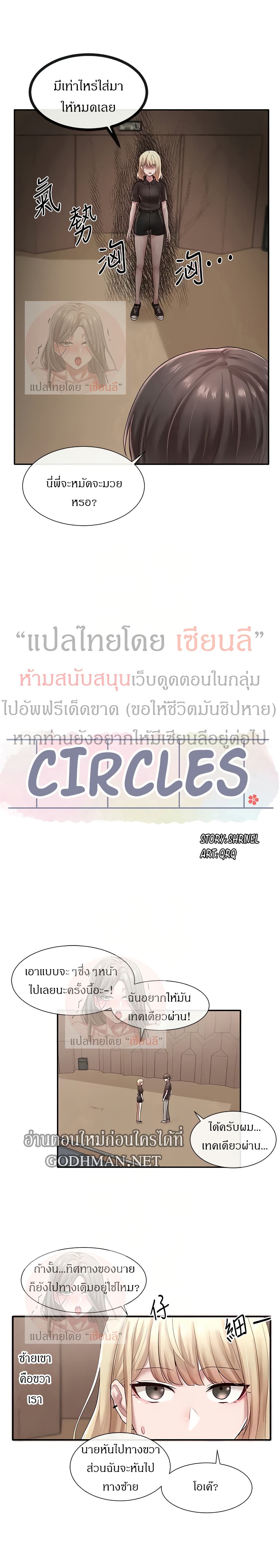 Theater Society (Circles)-44